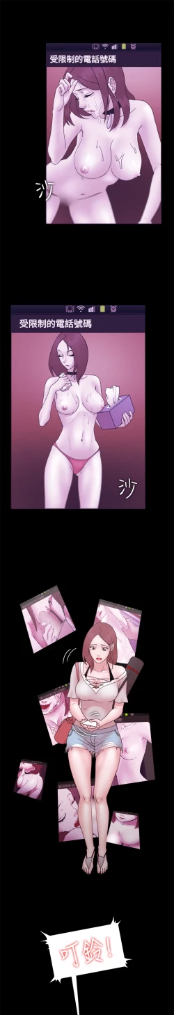 Page 372 of Looser Ch.1~13中文