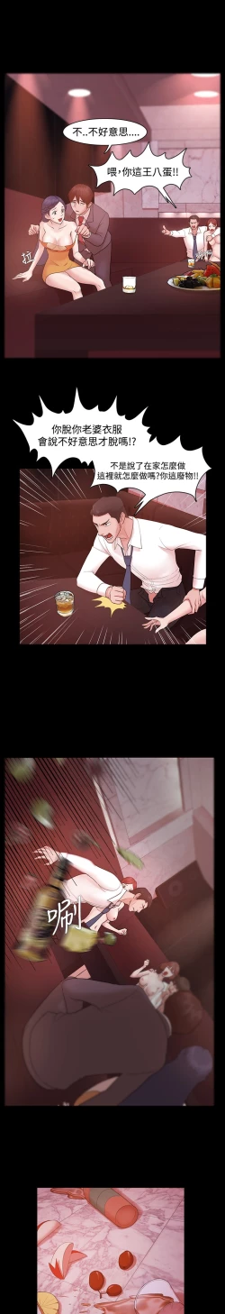 Page 94 of Looser Ch.1~13中文