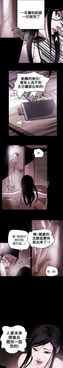 Page 108 of Honey trap 甜蜜陷阱 ch.8~20中文