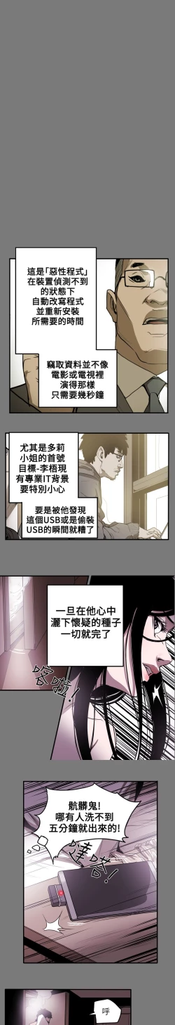 Page 110 of Honey trap 甜蜜陷阱 ch.8~20中文