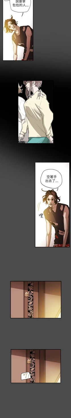 Page 124 of Honey trap 甜蜜陷阱 ch.8~20中文