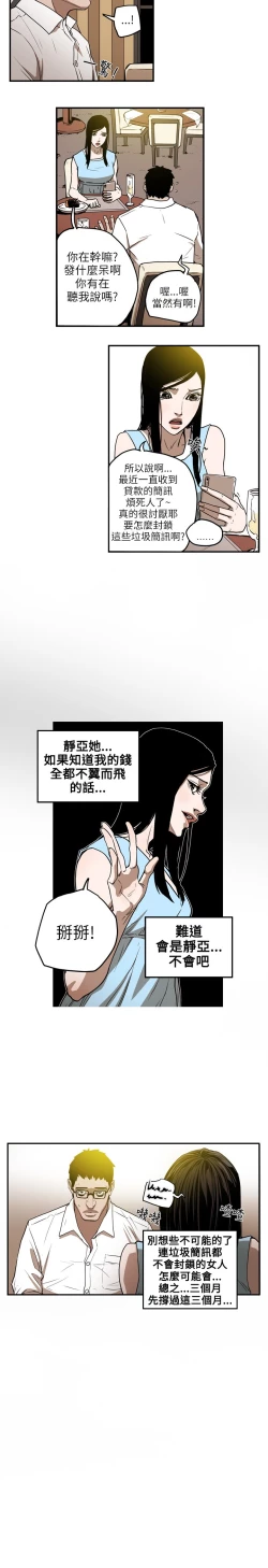 Page 141 of Honey trap 甜蜜陷阱 ch.8~20中文