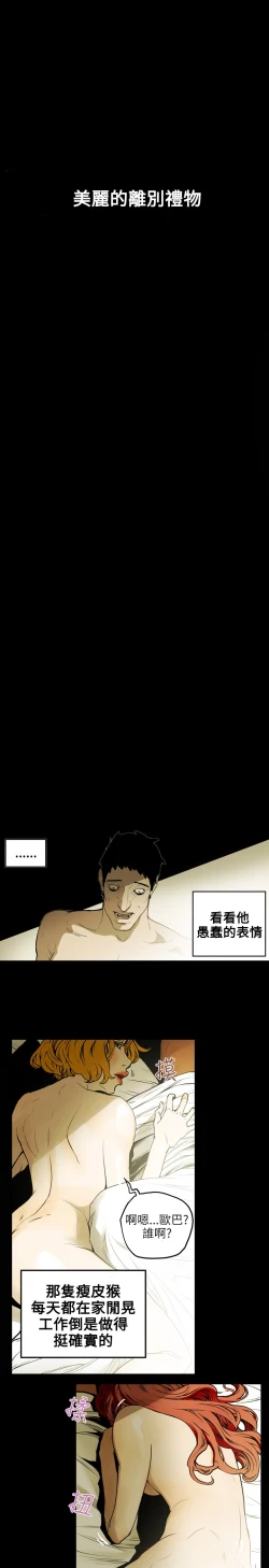 Page 155 of Honey trap 甜蜜陷阱 ch.8~20中文