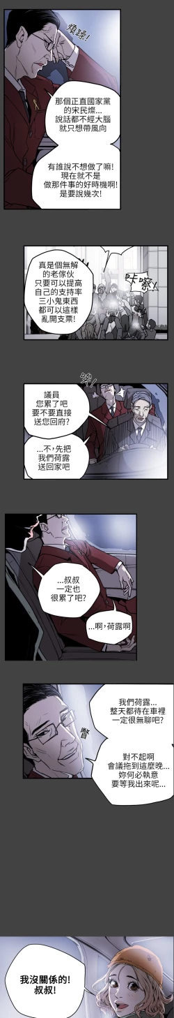 Page 176 of Honey trap 甜蜜陷阱 ch.8~20中文