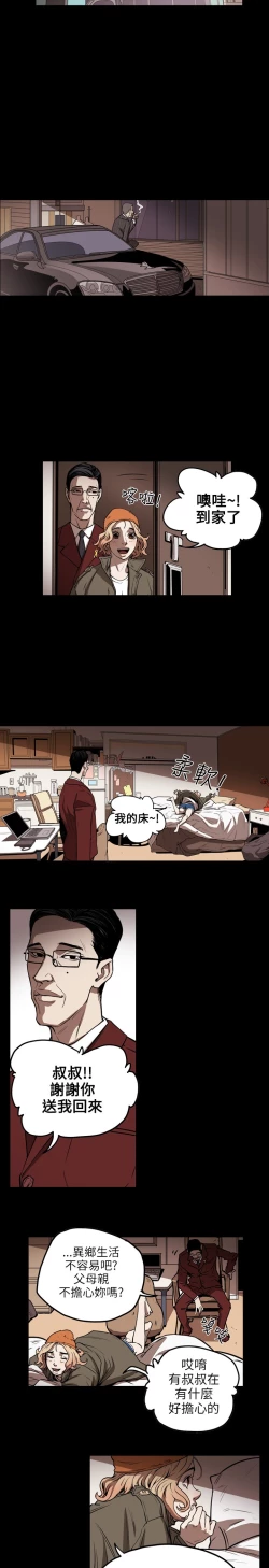 Page 185 of Honey trap 甜蜜陷阱 ch.8~20中文