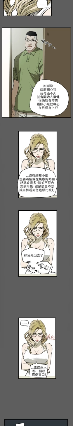 Page 196 of Honey trap 甜蜜陷阱 ch.8~20中文