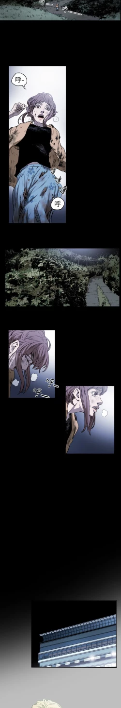 Page 19 of Honey trap 甜蜜陷阱 ch.8~20中文