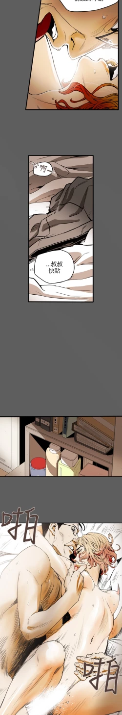 Page 204 of Honey trap 甜蜜陷阱 ch.8~20中文