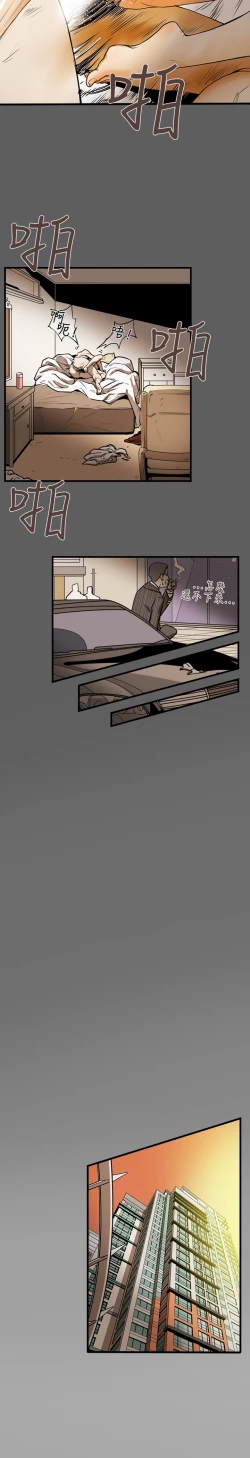 Page 205 of Honey trap 甜蜜陷阱 ch.8~20中文