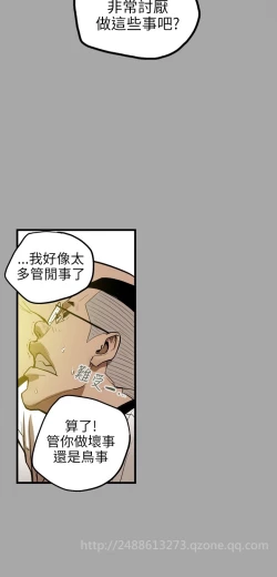 Page 213 of Honey trap 甜蜜陷阱 ch.8~20中文