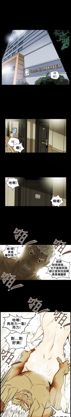 Page 216 of Honey trap 甜蜜陷阱 ch.8~20中文