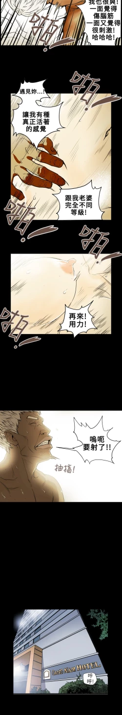 Page 217 of Honey trap 甜蜜陷阱 ch.8~20中文