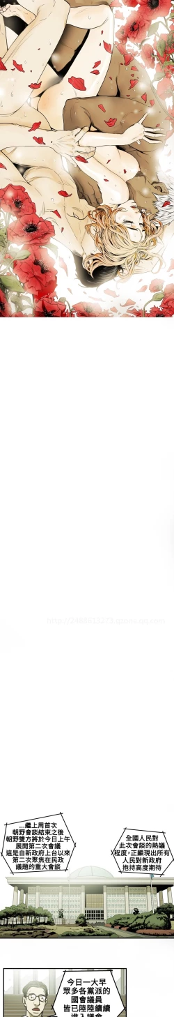 Page 232 of Honey trap 甜蜜陷阱 ch.8~20中文