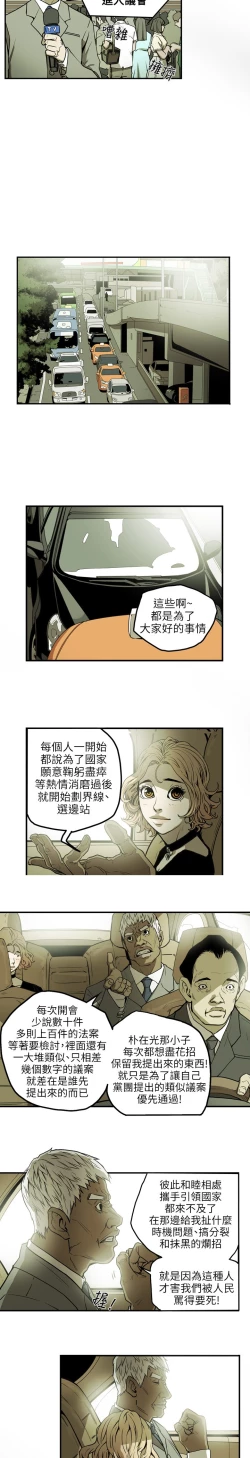 Page 233 of Honey trap 甜蜜陷阱 ch.8~20中文