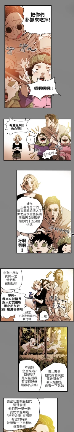 Page 240 of Honey trap 甜蜜陷阱 ch.8~20中文