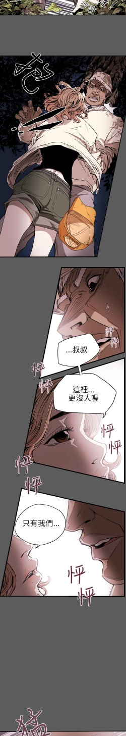 Page 257 of Honey trap 甜蜜陷阱 ch.8~20中文