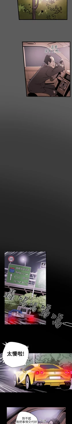 Page 259 of Honey trap 甜蜜陷阱 ch.8~20中文