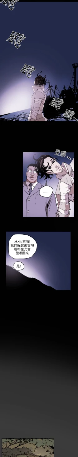 Page 264 of Honey trap 甜蜜陷阱 ch.8~20中文