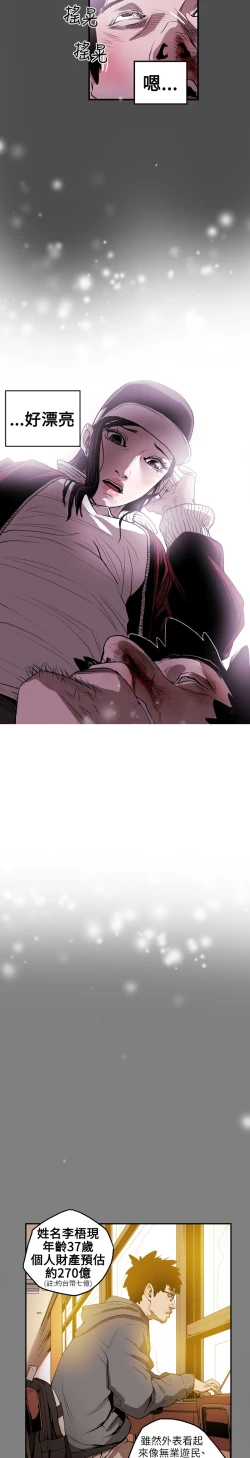 Page 55 of Honey trap 甜蜜陷阱 ch.8~20中文