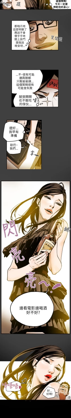 Page 86 of Honey trap 甜蜜陷阱 ch.8~20中文