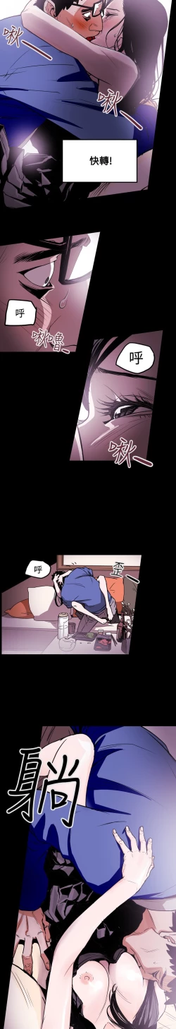 Page 88 of Honey trap 甜蜜陷阱 ch.8~20中文