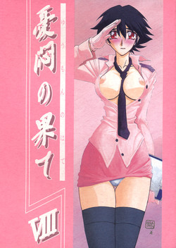 Download Yuumon no Hate Hachi