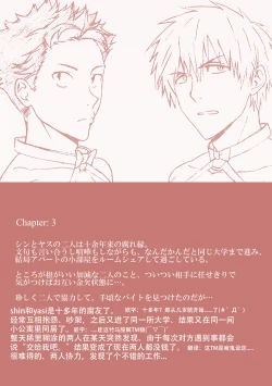 Page 22 of Kanraku Danshi Zukan