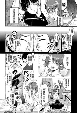 Page 168 of Nyan Nyan Shichau zo !