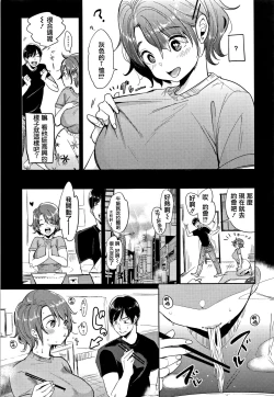 Page 169 of Nyan Nyan Shichau zo !