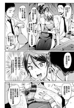 Page 186 of Nyan Nyan Shichau zo !