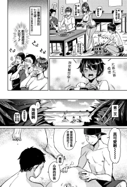 Page 66 of Nyan Nyan Shichau zo !