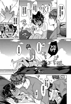 Page 71 of Nyan Nyan Shichau zo !