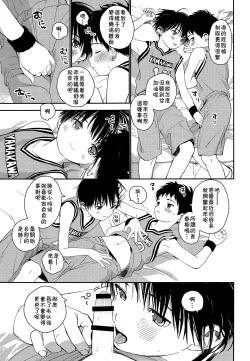 Page 10 of Shuiro ni Yokujou