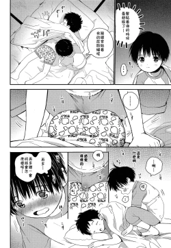Page 31 of Shuiro ni Yokujou