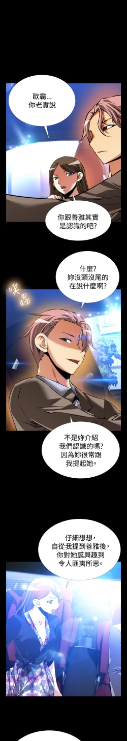 Page 135 of Love Parameter 恋爱辅助器 86-100中文