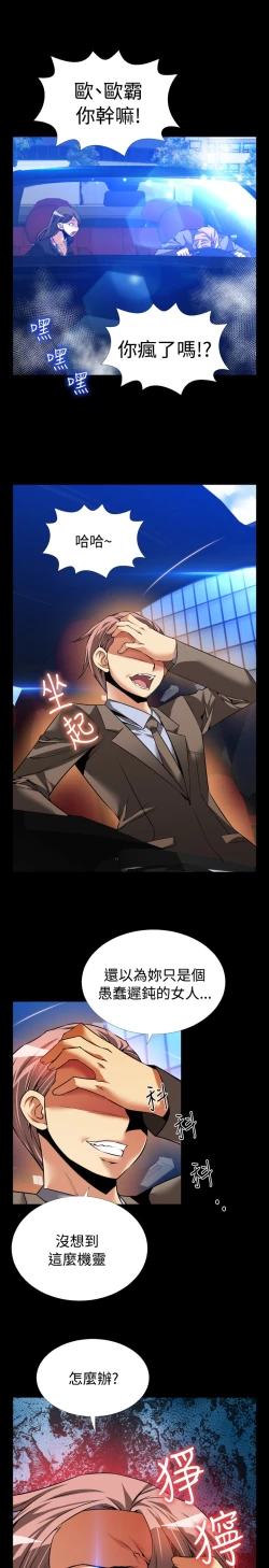 Page 144 of Love Parameter 恋爱辅助器 86-100中文