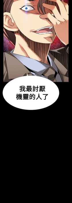 Page 145 of Love Parameter 恋爱辅助器 86-100中文