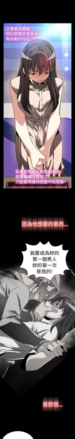 Page 152 of Love Parameter 恋爱辅助器 86-100中文