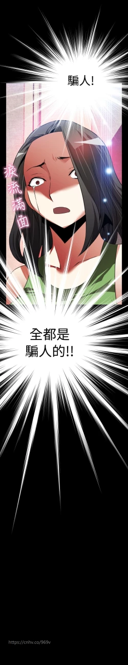 Page 174 of Love Parameter 恋爱辅助器 86-100中文