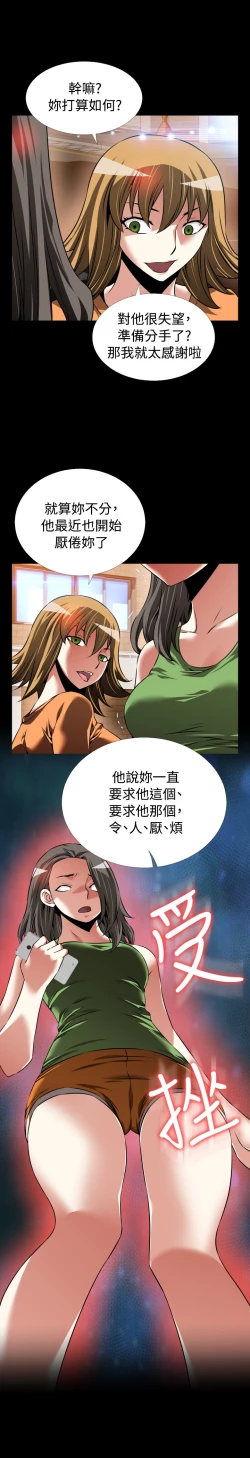 Page 225 of Love Parameter 恋爱辅助器 86-100中文