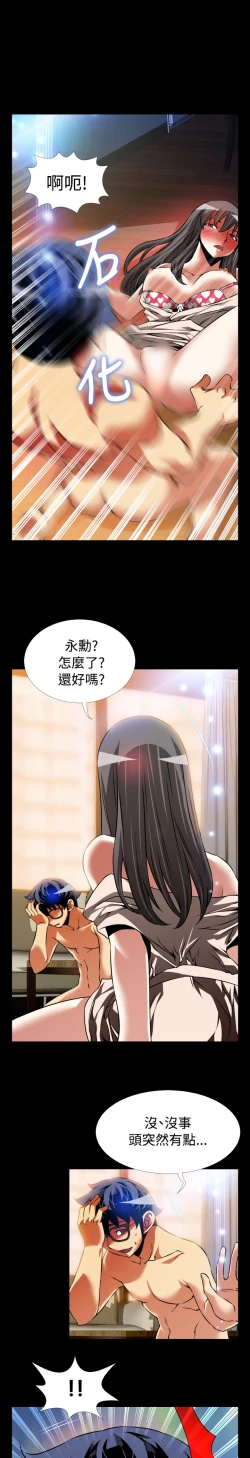 Page 239 of Love Parameter 恋爱辅助器 86-100中文