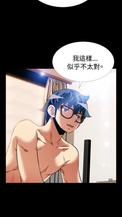 Page 265 of Love Parameter 恋爱辅助器 86-100中文