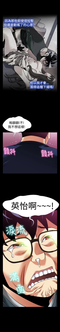 Page 282 of Love Parameter 恋爱辅助器 86-100中文