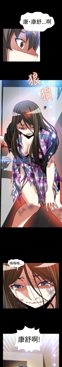 Page 291 of Love Parameter 恋爱辅助器 86-100中文