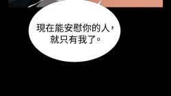 Page 317 of Love Parameter 恋爱辅助器 86-100中文