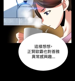 Page 32 of Love Parameter 恋爱辅助器 86-100中文