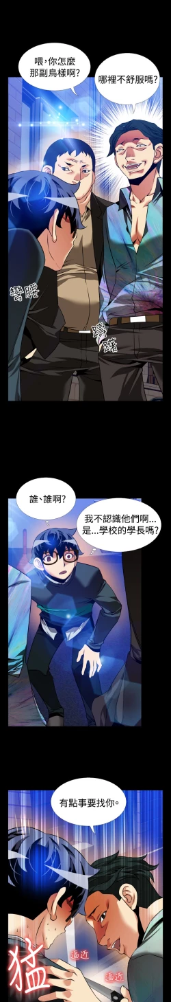 Page 345 of Love Parameter 恋爱辅助器 86-100中文