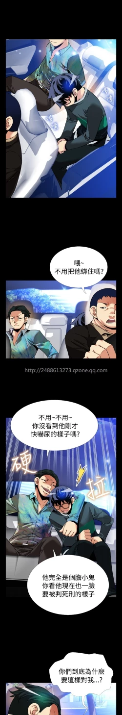 Page 357 of Love Parameter 恋爱辅助器 86-100中文