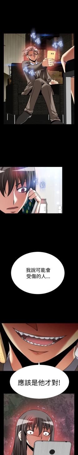 Page 371 of Love Parameter 恋爱辅助器 86-100中文