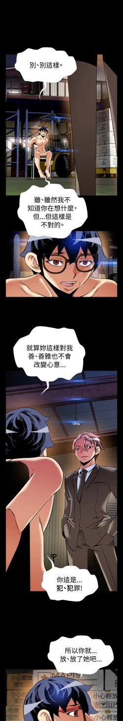 Page 386 of Love Parameter 恋爱辅助器 86-100中文